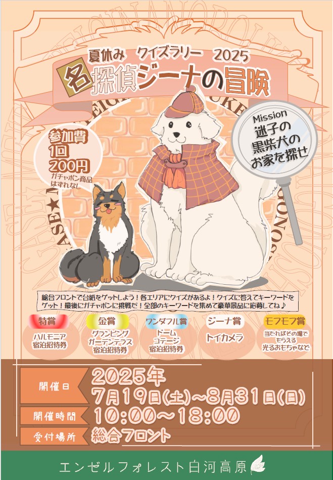 名探偵ジーナの冒険画像