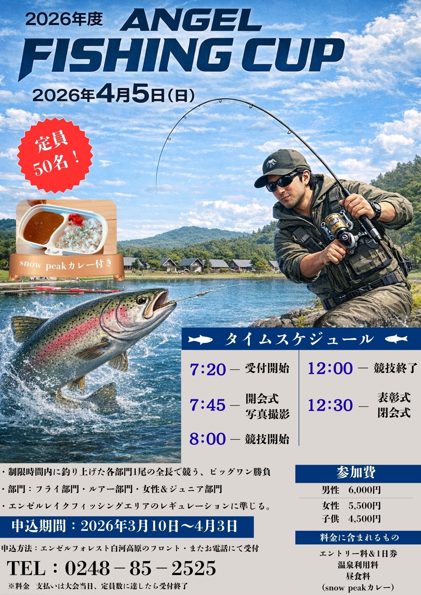 フィッシングカップ画像