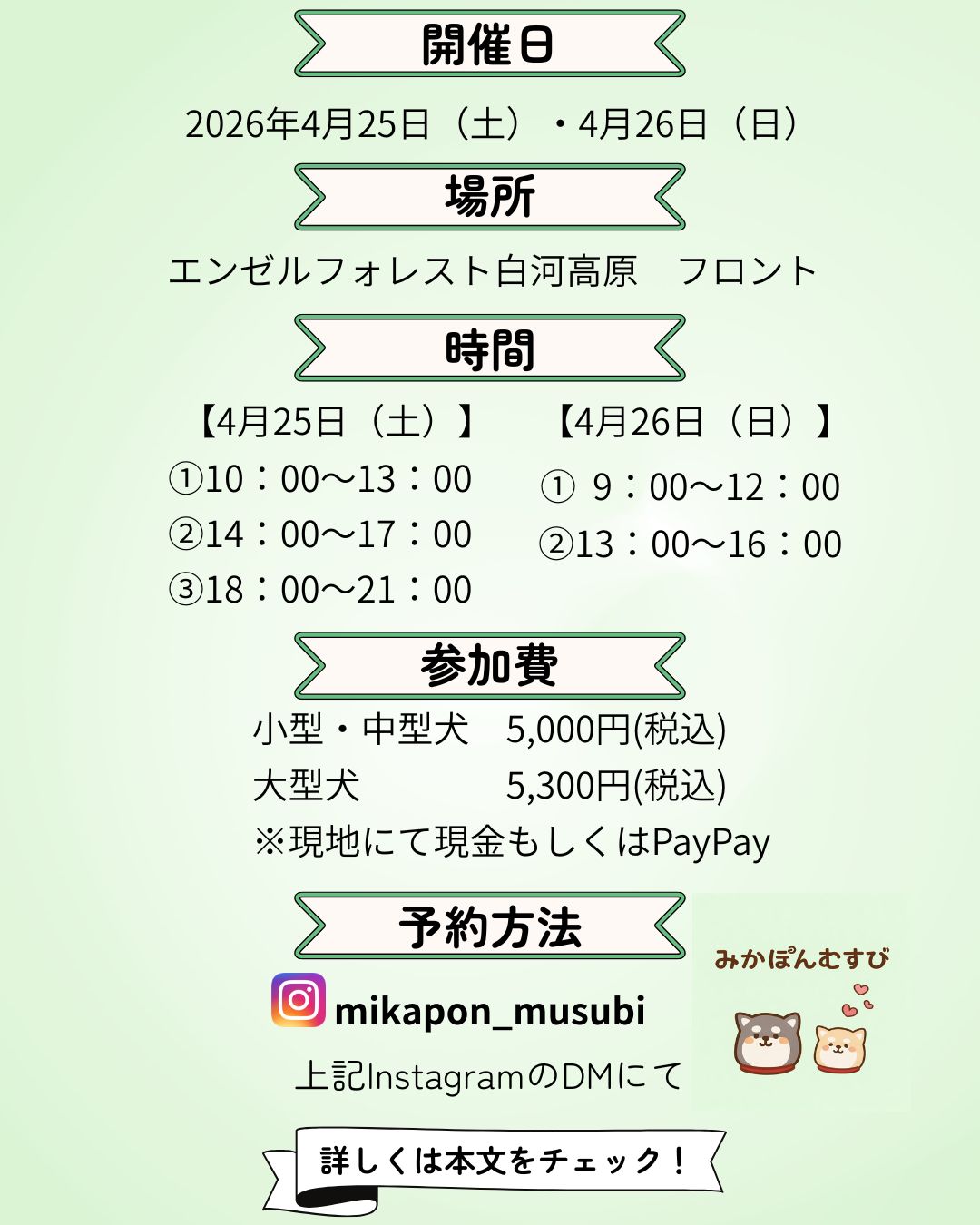 パラコードワークショップ2画像