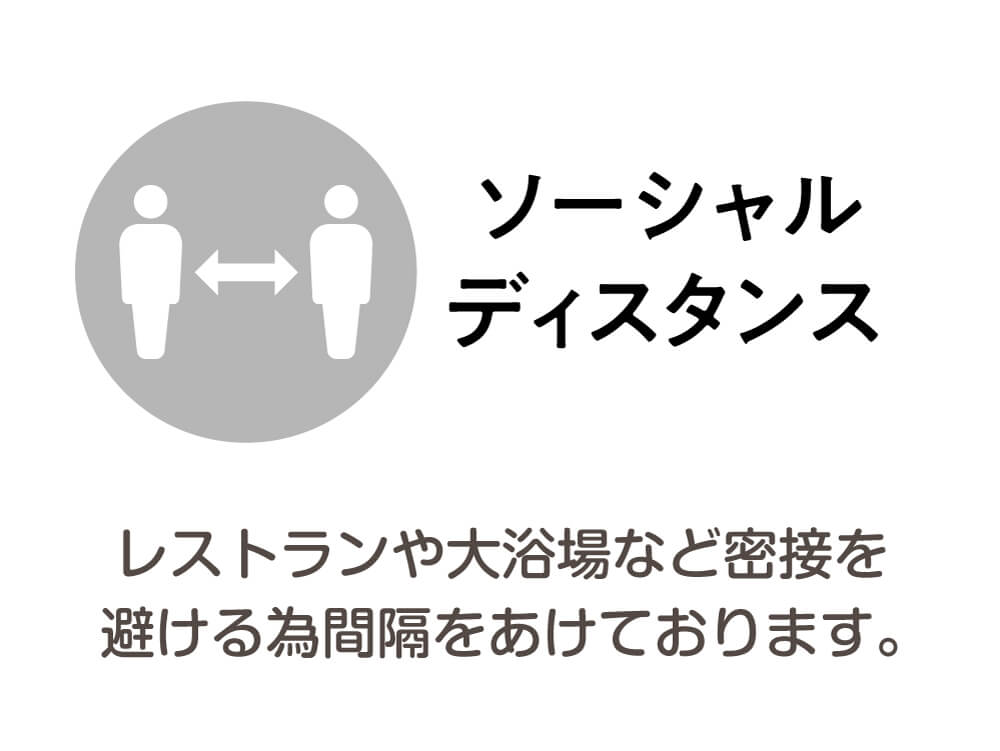 新型コロナウイルス感染症対策画像8