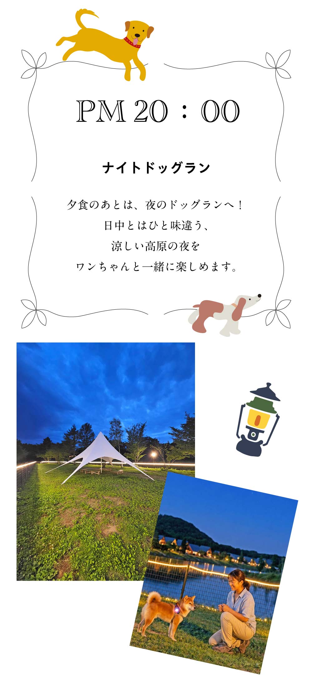 夏休みの過し方sp画像6