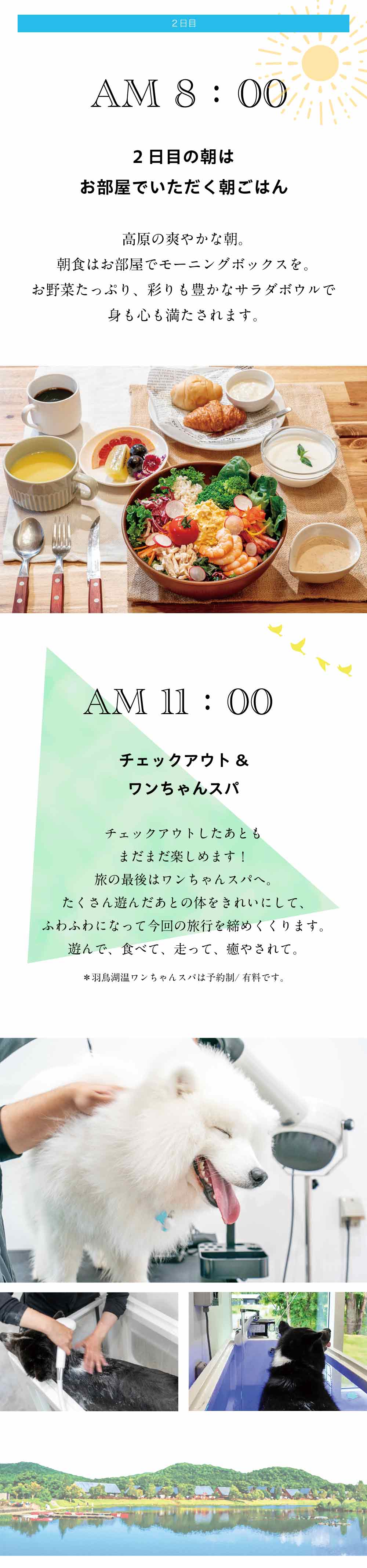 夏休みの過し方sp画像7