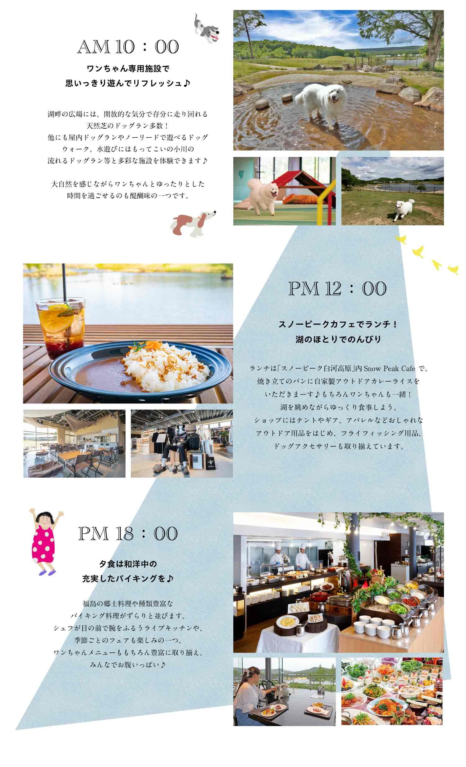 グリーンシーズンの過し方画像3