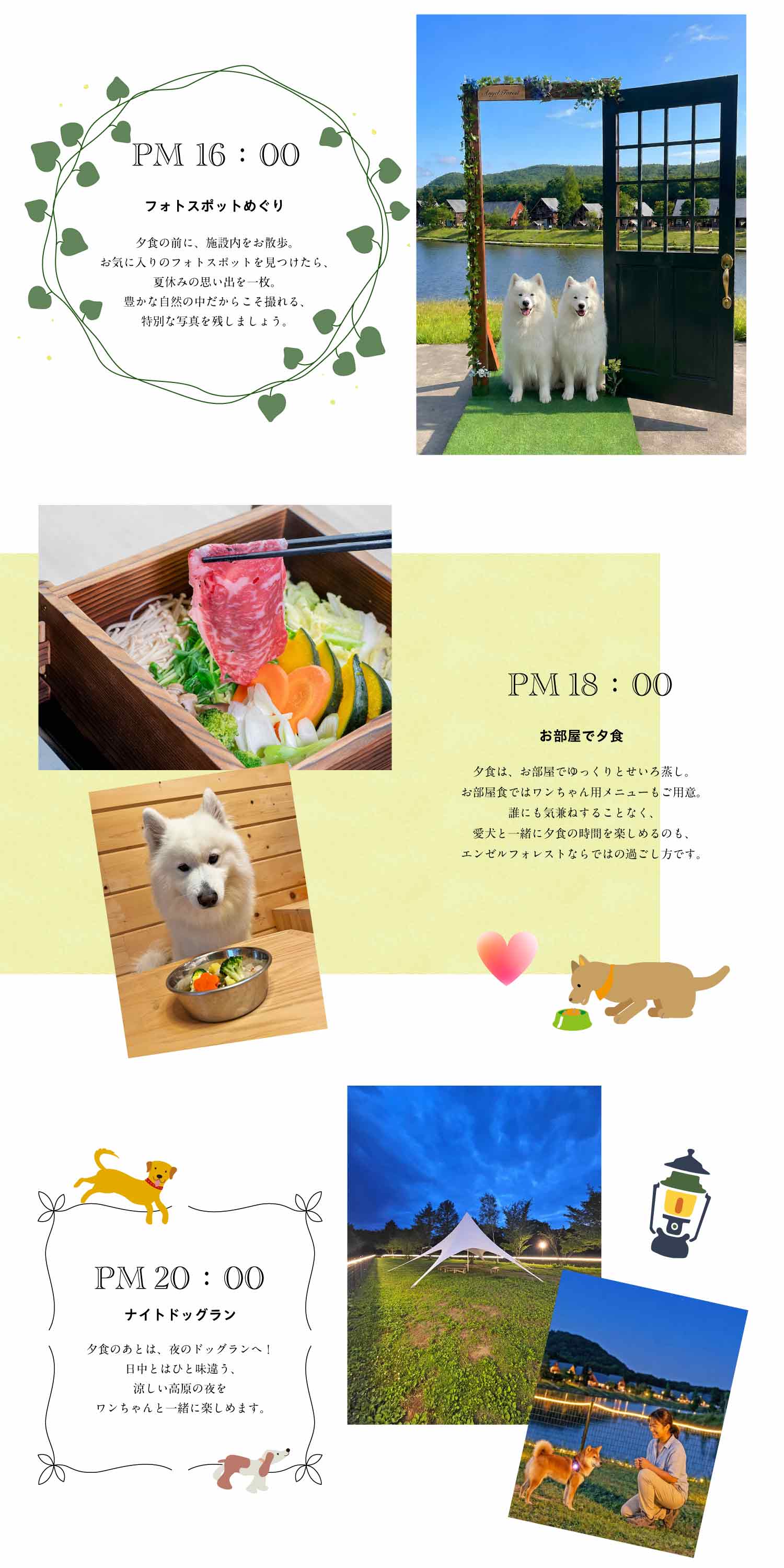 夏休みの過し方画像3