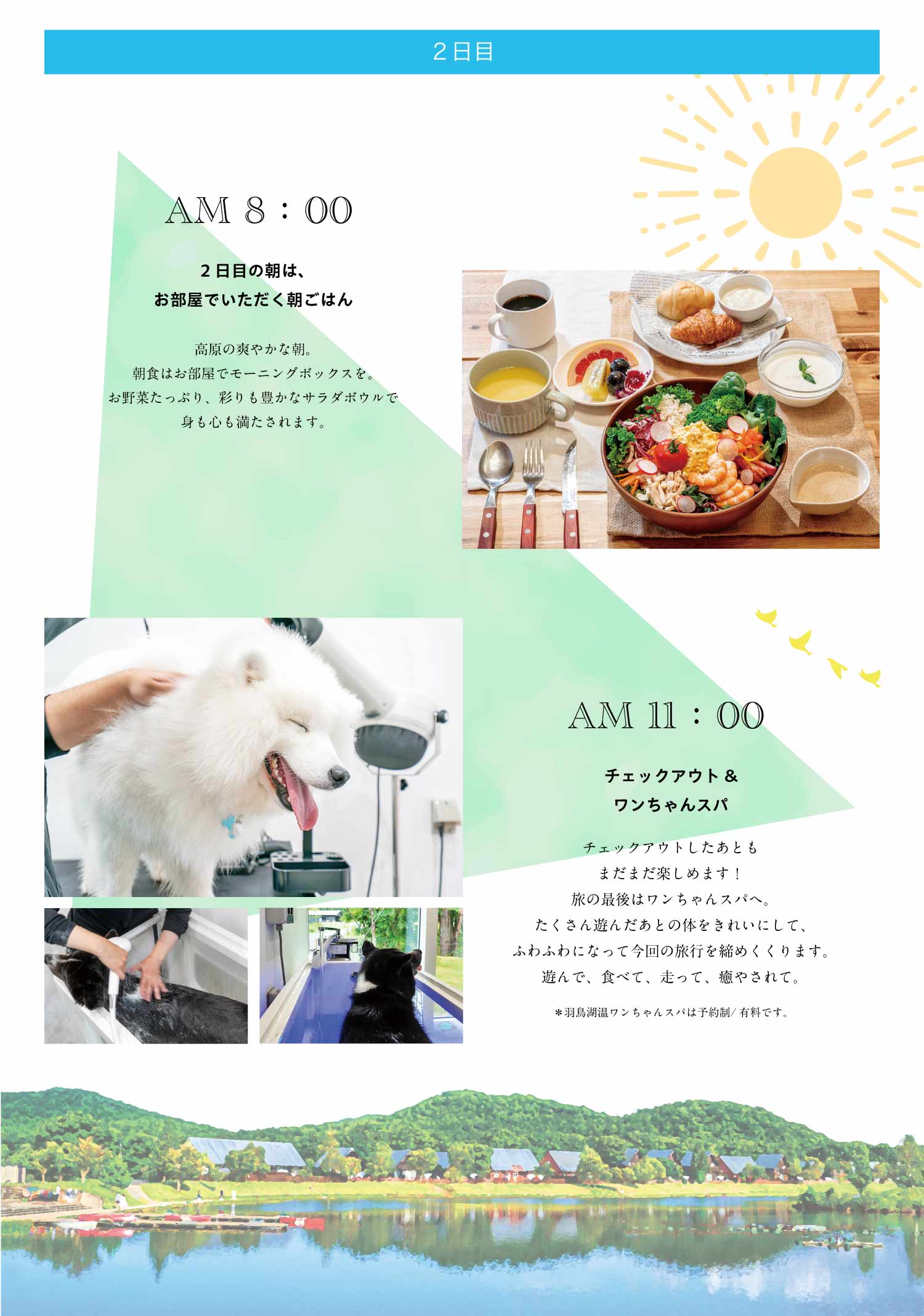 夏休みの過し方画像4