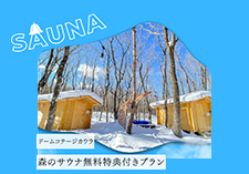kauraセール画像