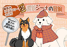 クイズラリー2025画像