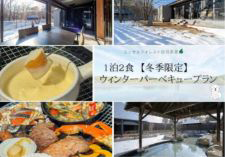 インナーテラスバナー画像