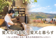 獣医師によるセミナー&レッスンイベント画像